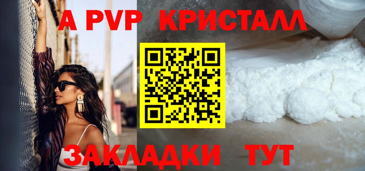 Богданович  APVP СК  Alpha-PVP мука  Вход с VPN 