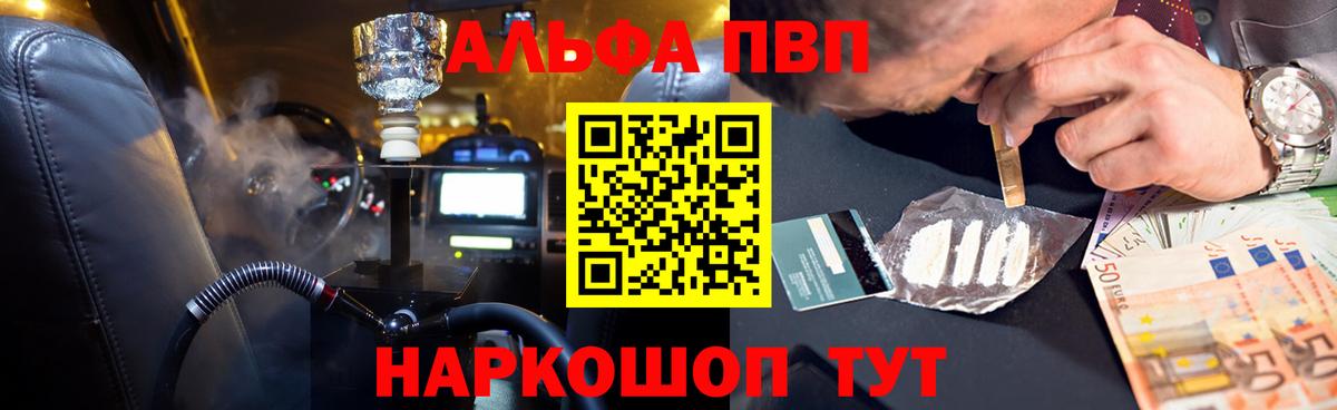 A-PVP Соль Богданович
