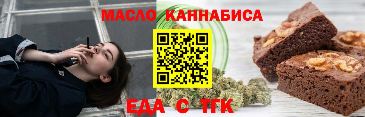 Богданович  Cannafood конопля  Вход с VPN 