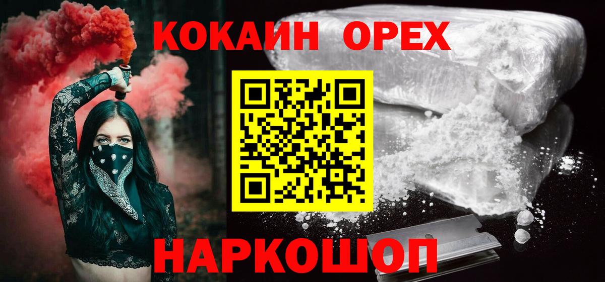 Кокаин  Кокаин Перу  Кокаин Columbia  Вход с VPN  Богданович 