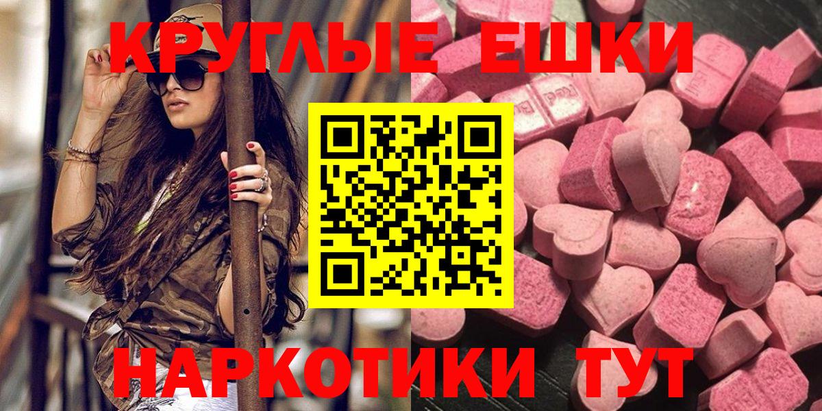 Экстази 250 мг  Экстази  Богданович  Вход с VPN 