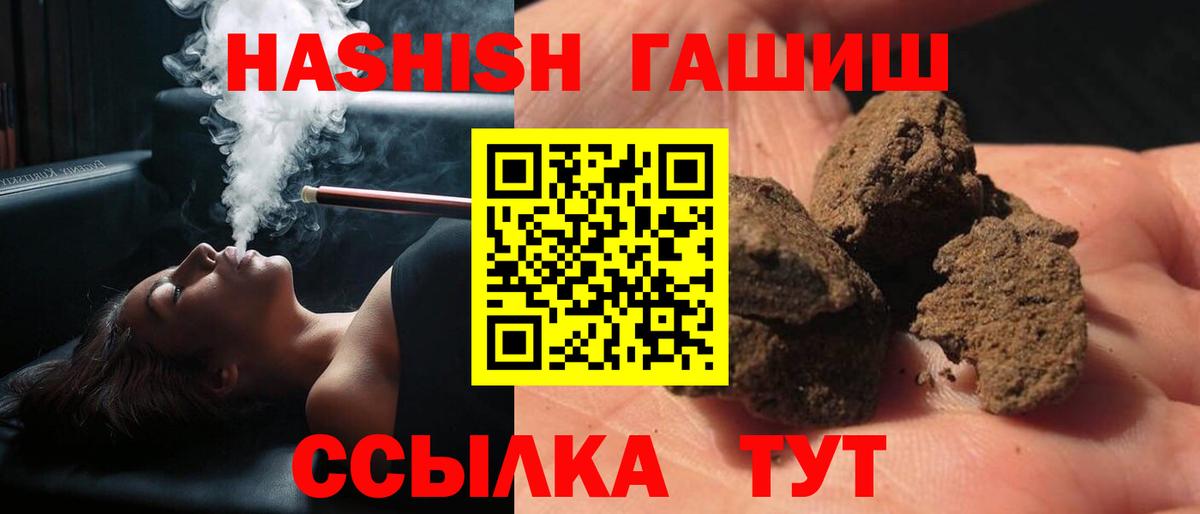 где можно купить наркотик  Вход с VPN  Богданович  Гашиш хэш  ГАШИШ 