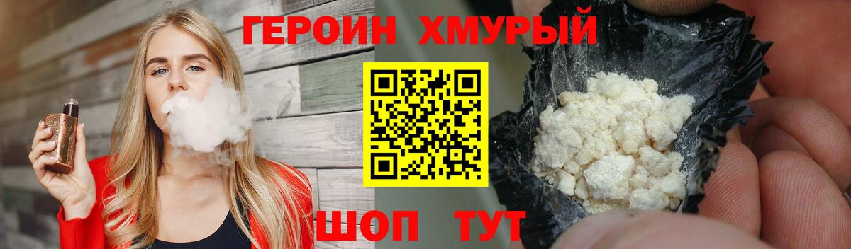 Героин афганец  Вход с VPN  Богданович 