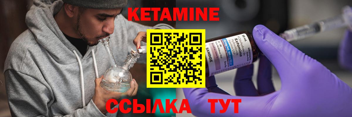Кетамин VHQ Богданович