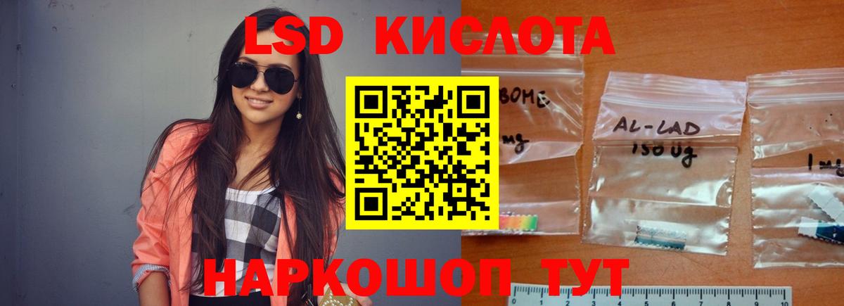 ЛСД экстази кислота Богданович