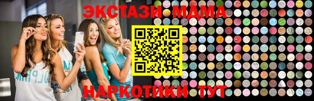 МДМА VHQ  МДМА кристаллы  MDMA  Богданович  Вход с VPN 