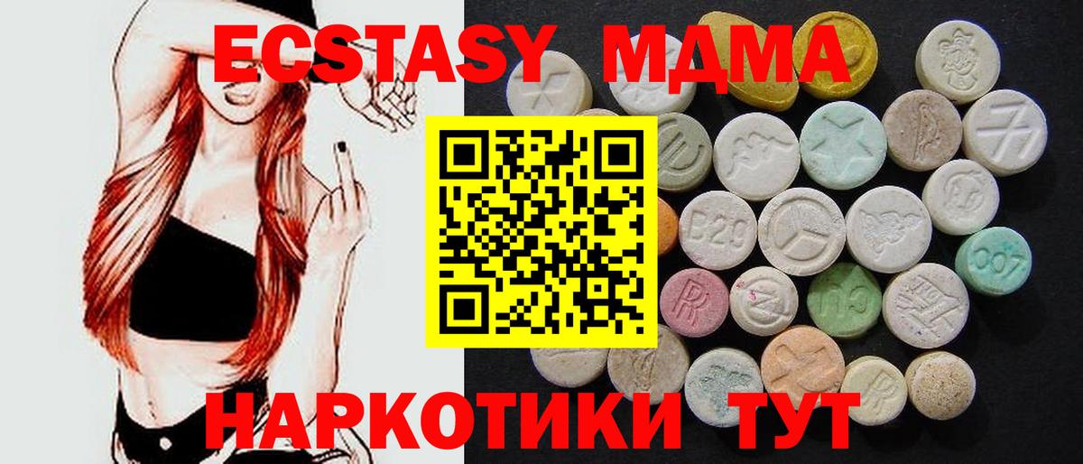 MDMA кристаллы Богданович