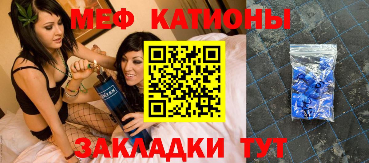 МЕФ кристаллы Богданович