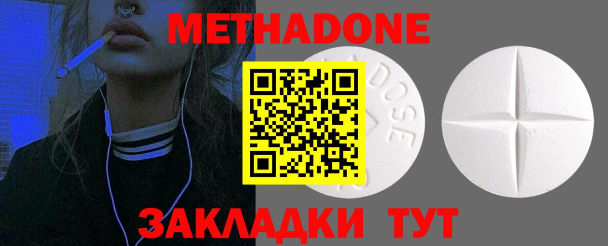 МЕТАДОН methadone Богданович