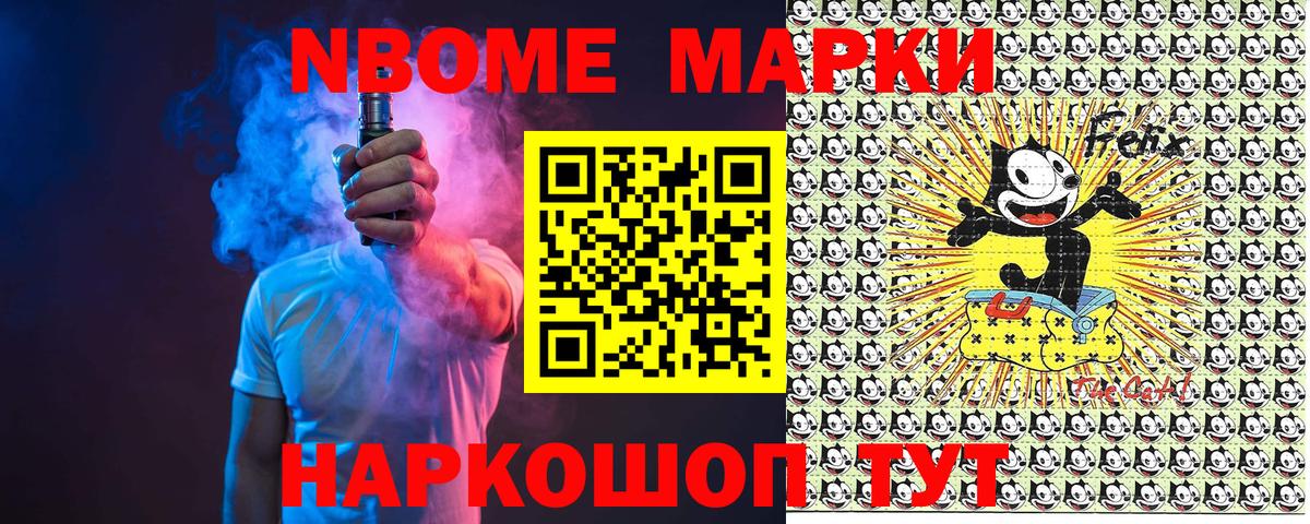 Марки N-bome 1,8мг  Вход с VPN  Богданович 