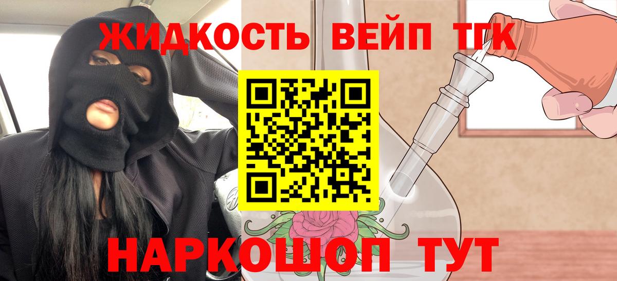 Дистиллят ТГК гашишное масло Богданович