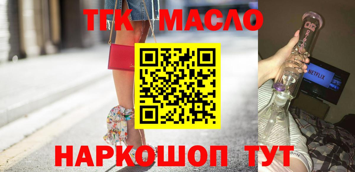 Богданович  купить  цена  Вход с VPN  Дистиллят ТГК концентрат 